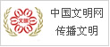 中國(guó)文明網(wǎng)